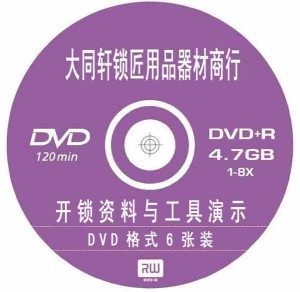 7张装 DVD 演示盘