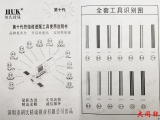 HUK十代终极版锡开套装