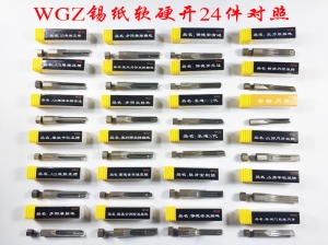 WGZ 软硬锡开单支选配（更新至24种）