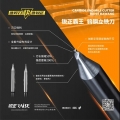 0.9mm  锐正新款霸王刀系列