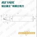 0.9mm  锐正新款霸王刀系列