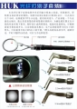 HUK新款光纤灯别子套装（新款带灯Y档）