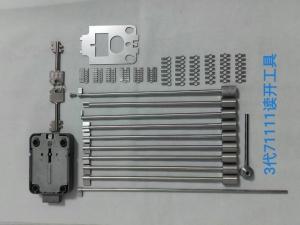 3代71111专业版专用工具