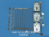Cawi 10个片专用工具