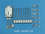 2代副厂永发读开工具