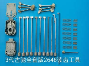 3代古驰全套版2648读齿工具